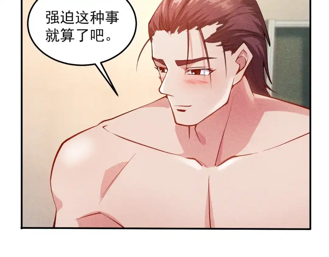 女总裁的贴身高手 第56话 马路边边 第10页