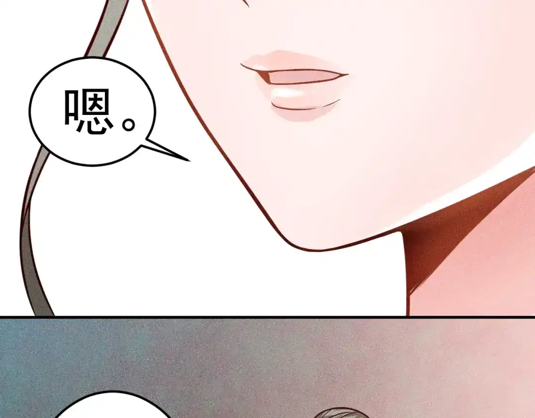 女总裁的贴身高手 第56话 马路边边 第43页