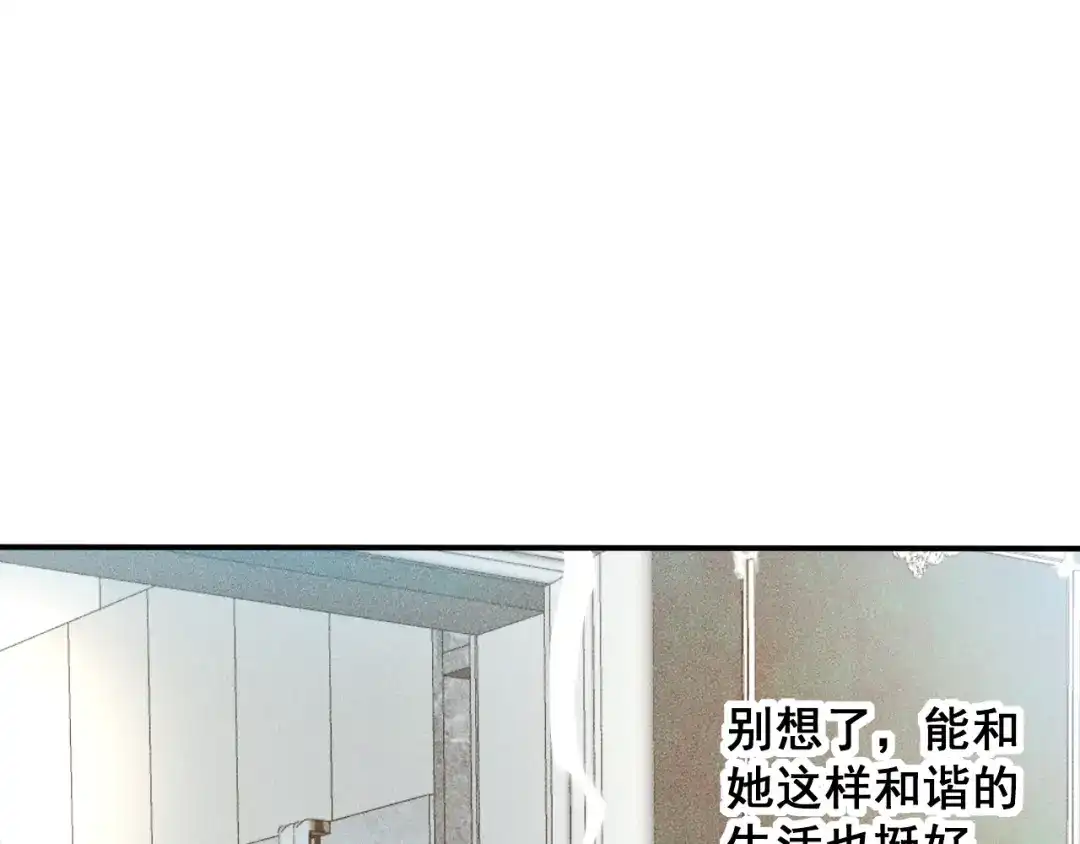 女总裁的贴身高手 第56话 马路边边 第72页