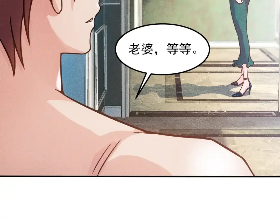 女总裁的贴身高手 第56话 马路边边 第49页