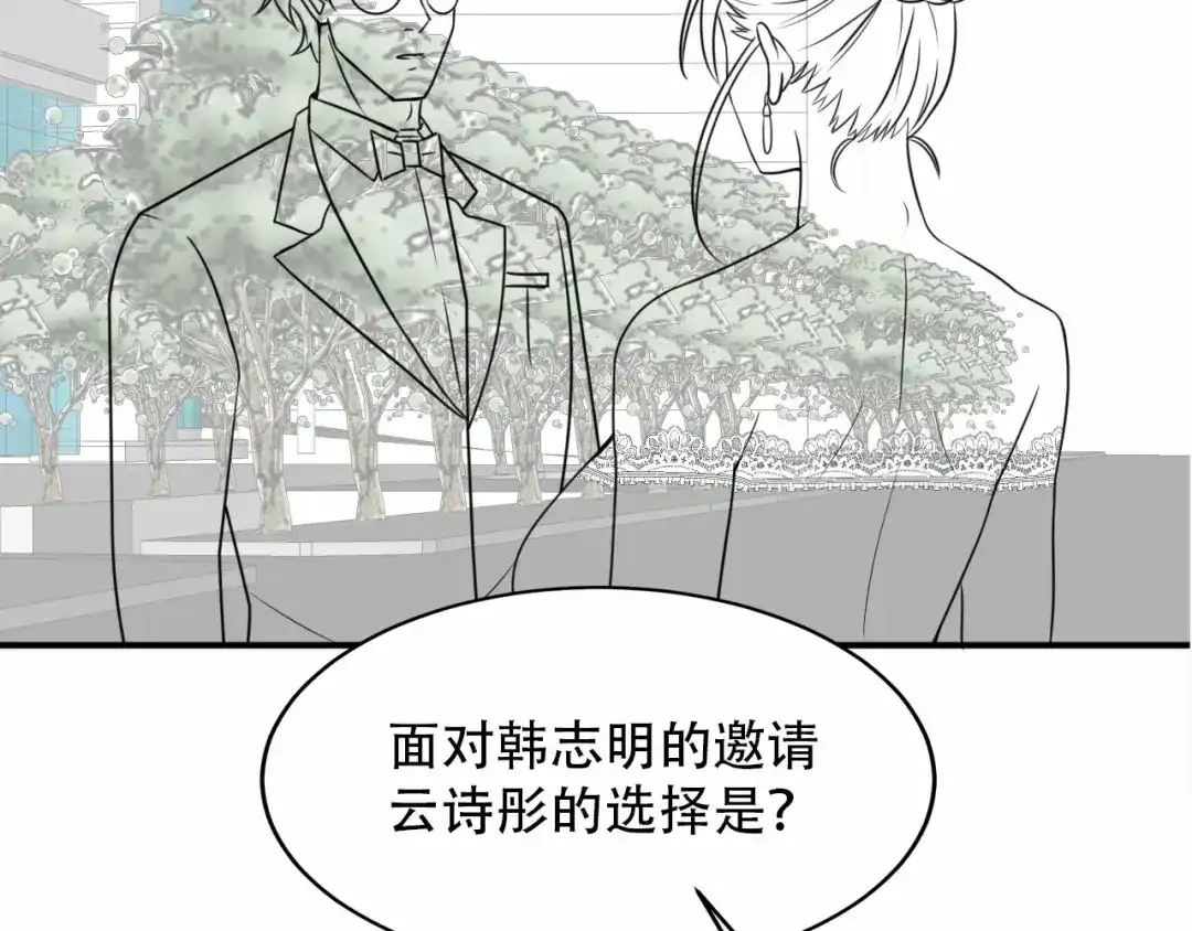 女总裁的贴身高手 第56话 马路边边 第84页
