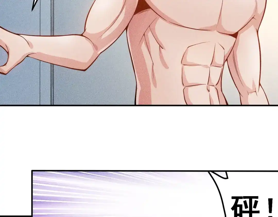 女总裁的贴身高手 第56话 马路边边 第18页