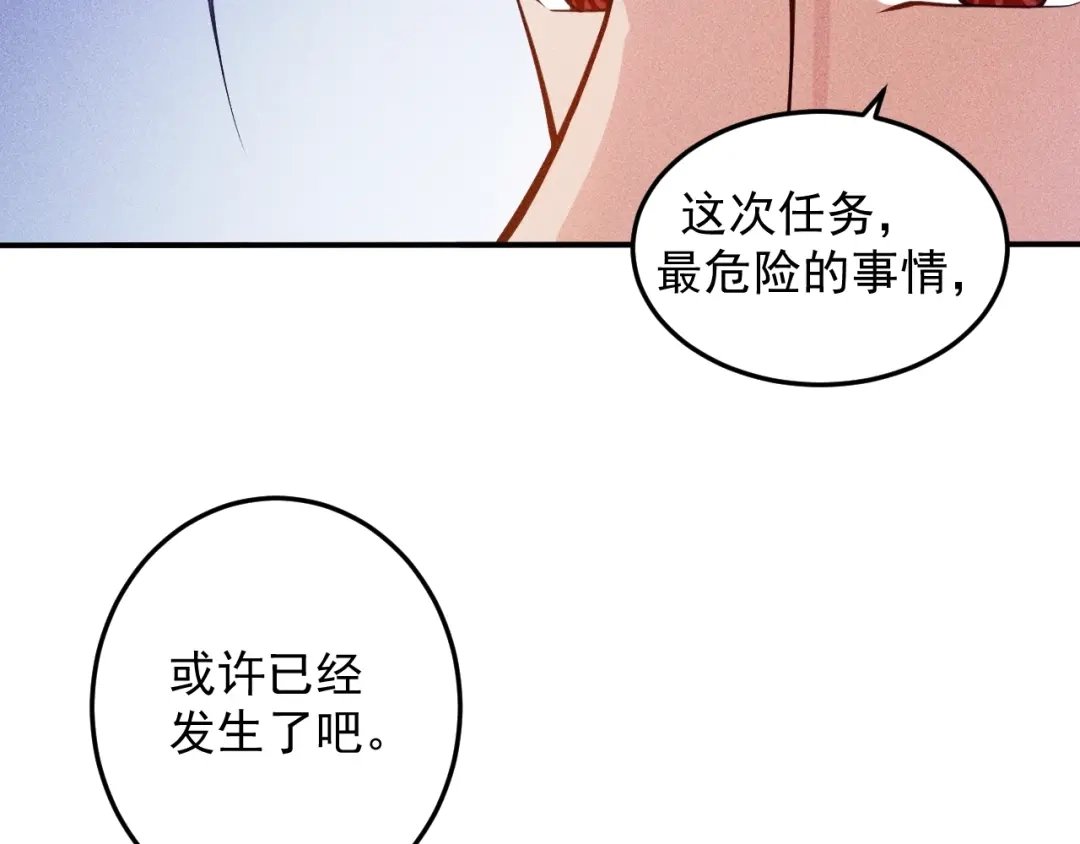 女总裁的贴身高手 第56话 马路边边 第14页