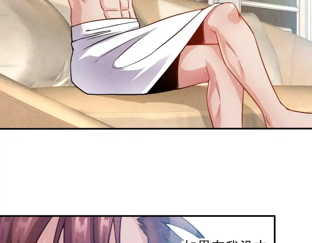 女总裁的贴身高手 第56话 马路边边 第70页