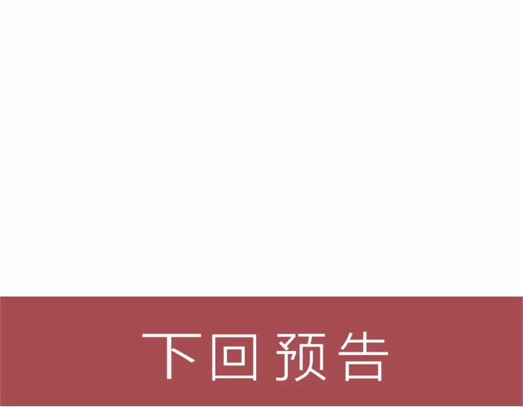女总裁的贴身高手 第56话 马路边边 第82页