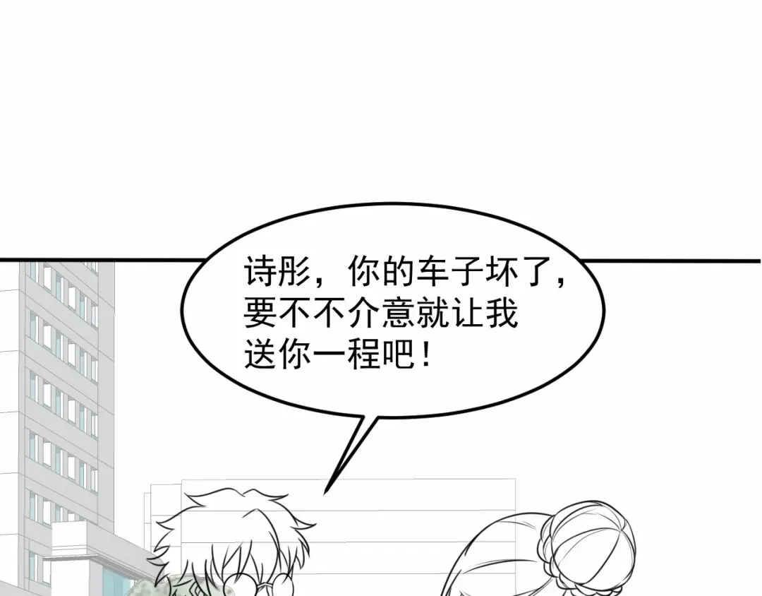 女总裁的贴身高手 第56话 马路边边 第83页