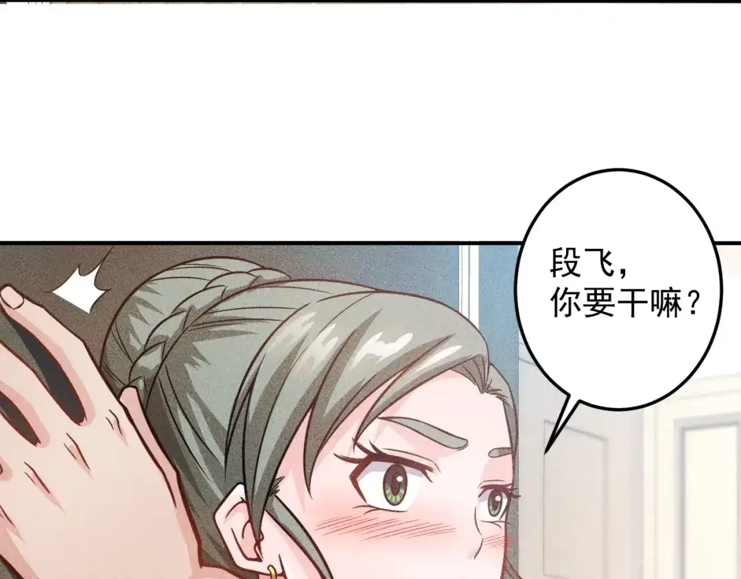 女总裁的贴身高手 第56话 马路边边 第54页