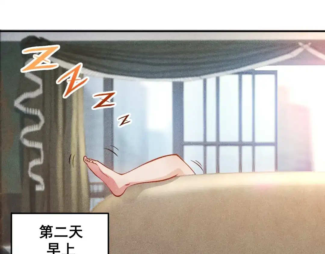 女总裁的贴身高手 第56话 马路边边 第32页