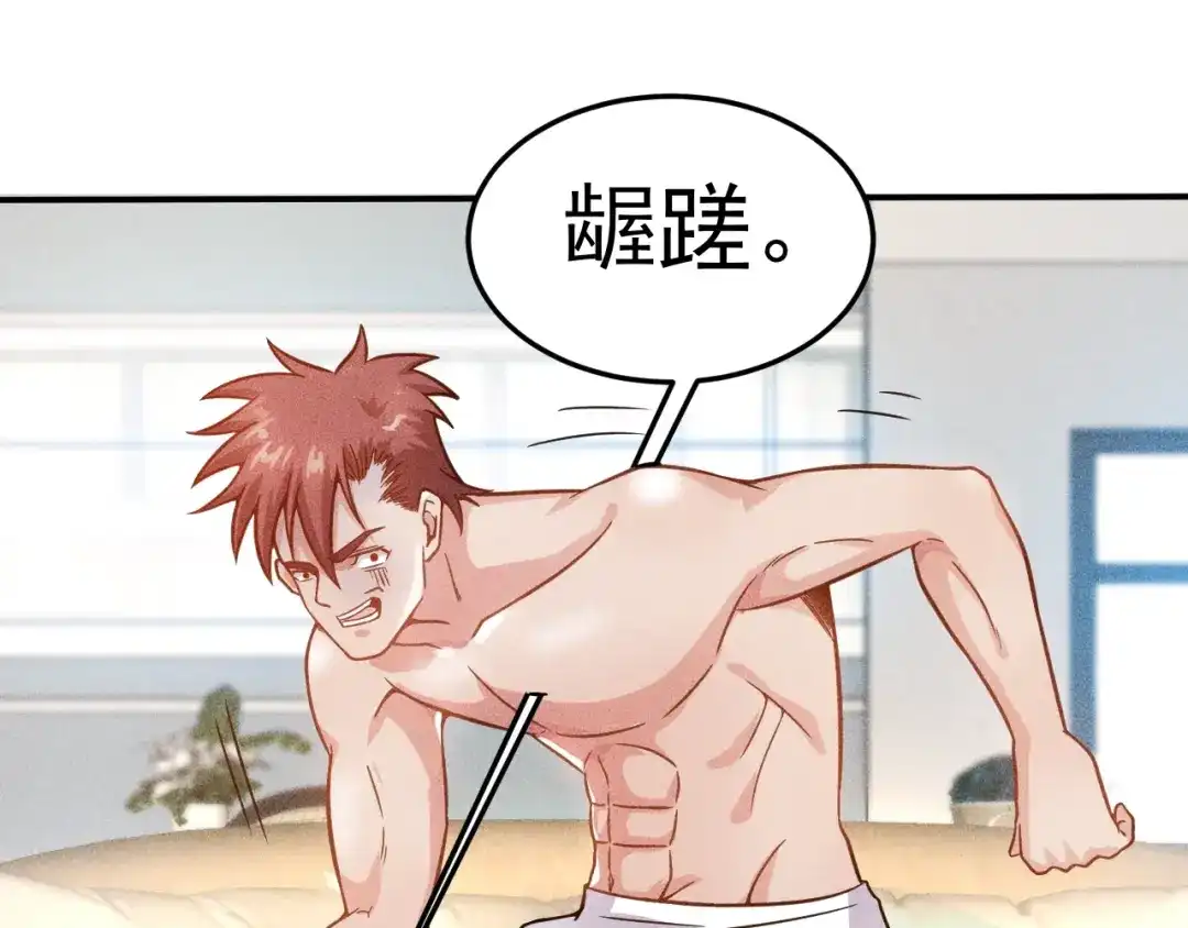 女总裁的贴身高手 第56话 马路边边 第39页