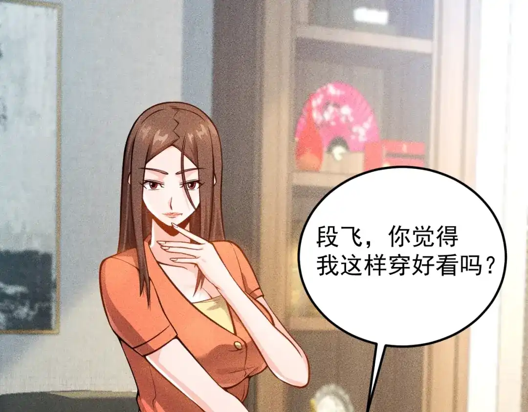 女总裁的贴身高手 第57话 秘密会谈 第57页