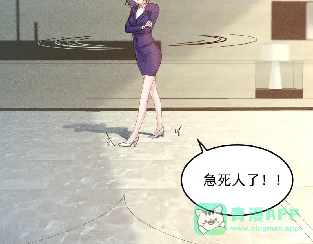 女总裁的贴身高手 第57话 秘密会谈 第26页