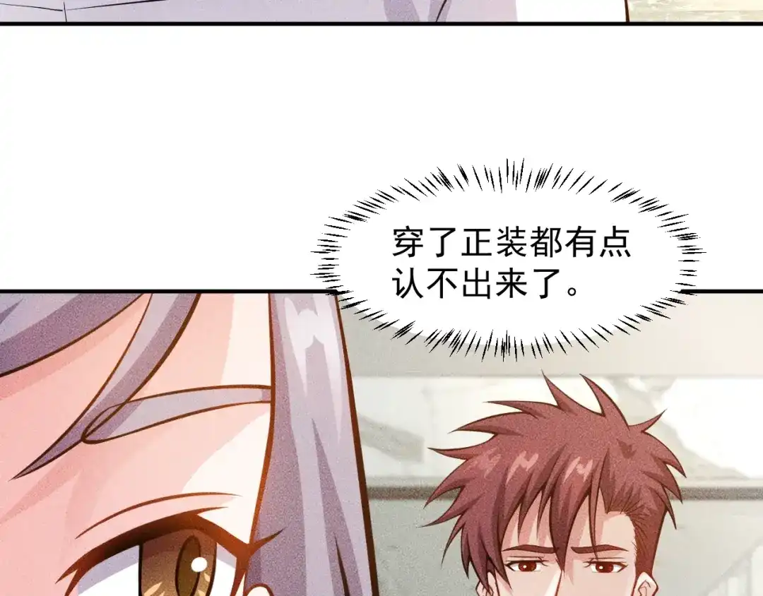 女总裁的贴身高手 第57话 秘密会谈 第29页