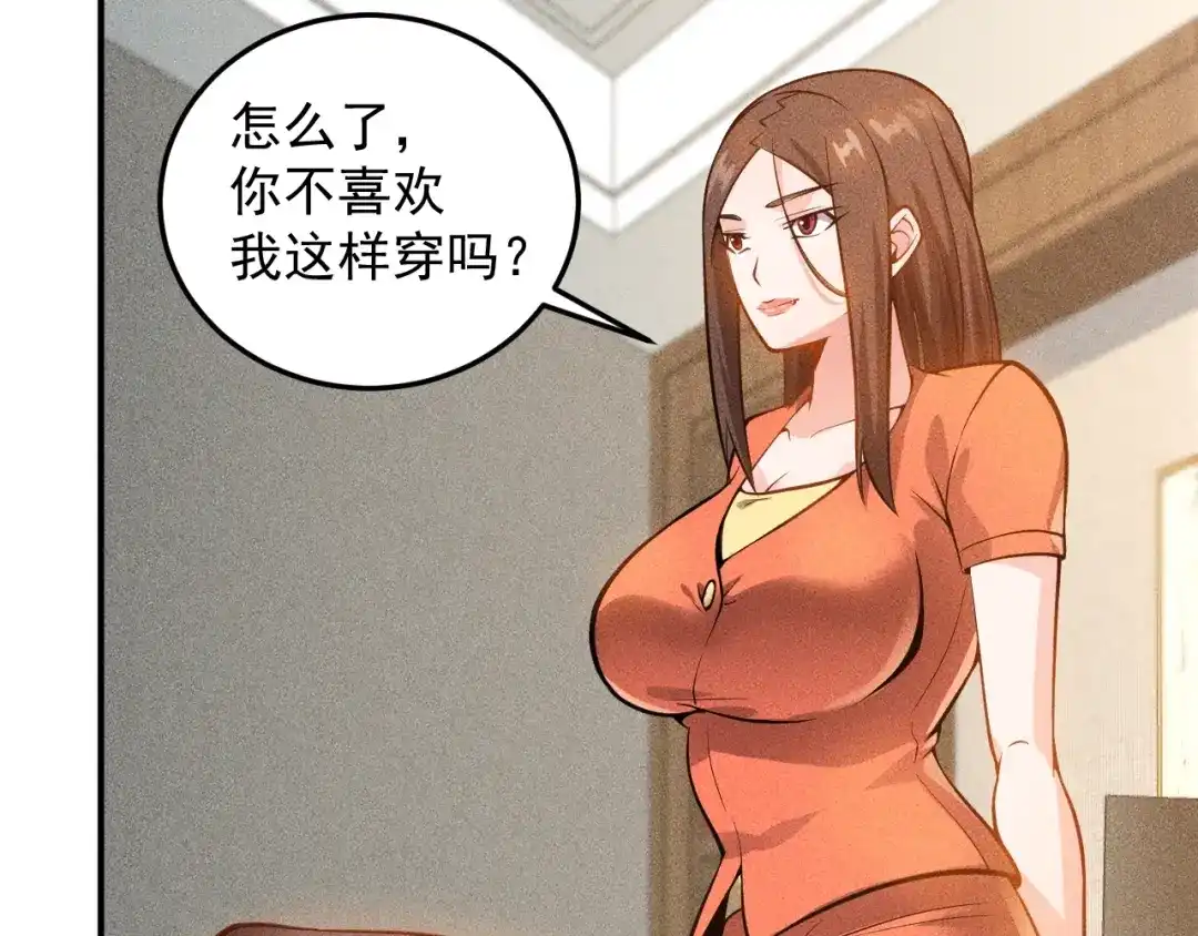 女总裁的贴身高手 第57话 秘密会谈 第62页
