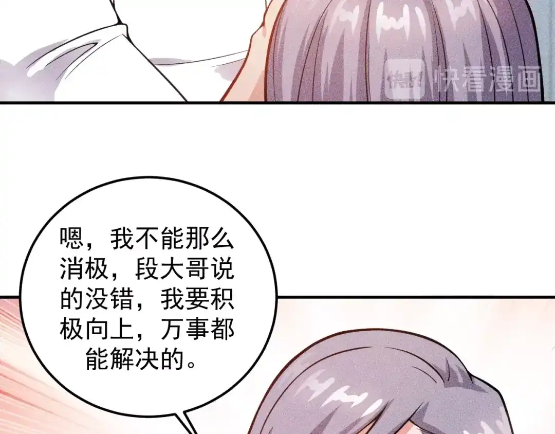 女总裁的贴身高手 第57话 秘密会谈 第44页