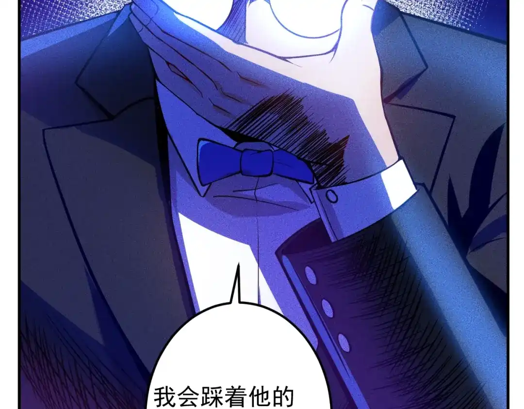 女总裁的贴身高手 第57话 秘密会谈 第19页
