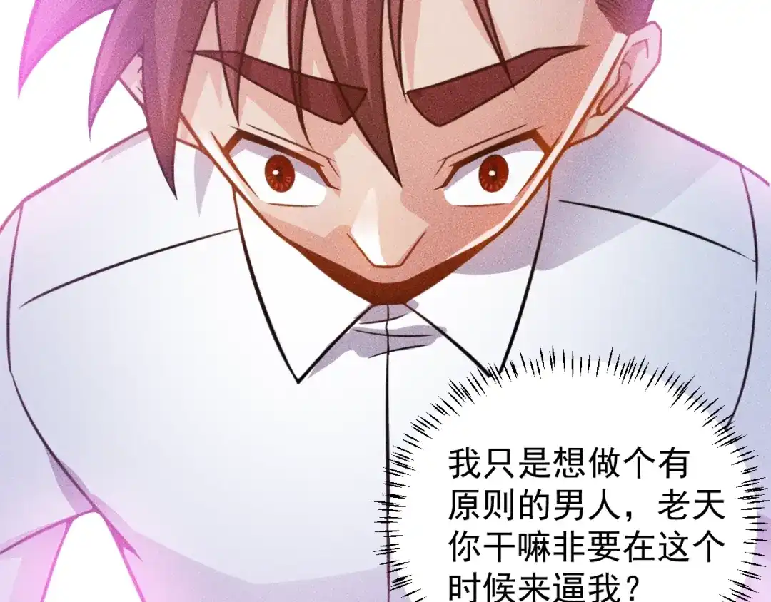 女总裁的贴身高手 第57话 秘密会谈 第65页