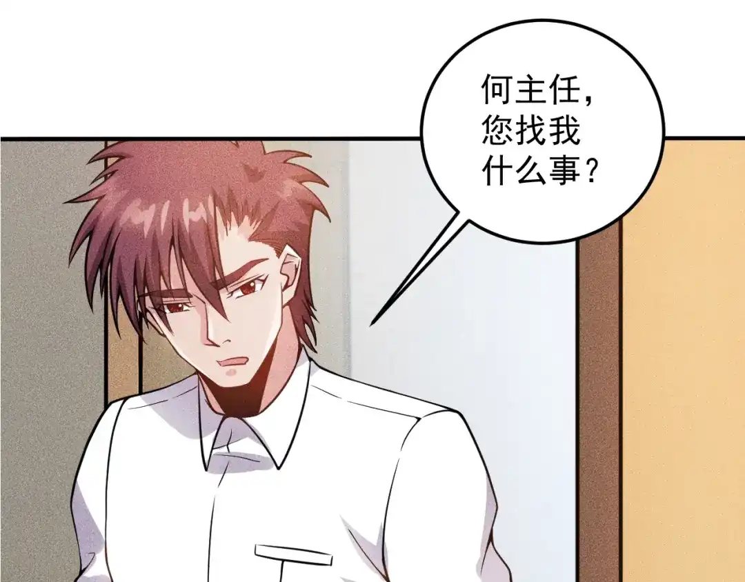 女总裁的贴身高手 第57话 秘密会谈 第53页