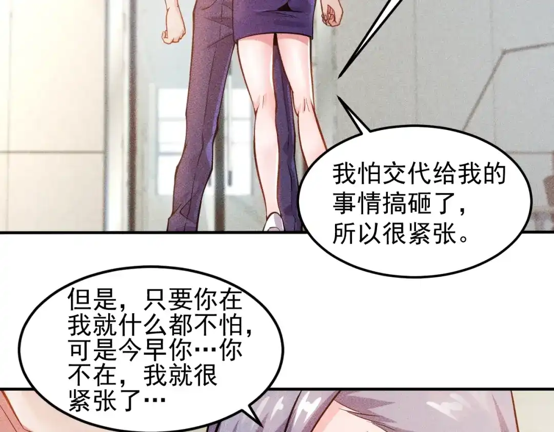 女总裁的贴身高手 第57话 秘密会谈 第37页