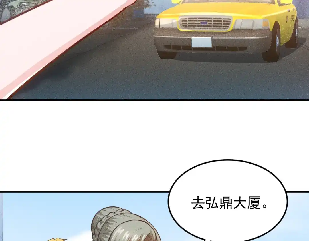 女总裁的贴身高手 第57话 秘密会谈 第12页