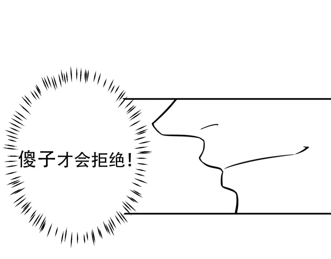 女总裁的贴身高手 第57话 秘密会谈 第84页