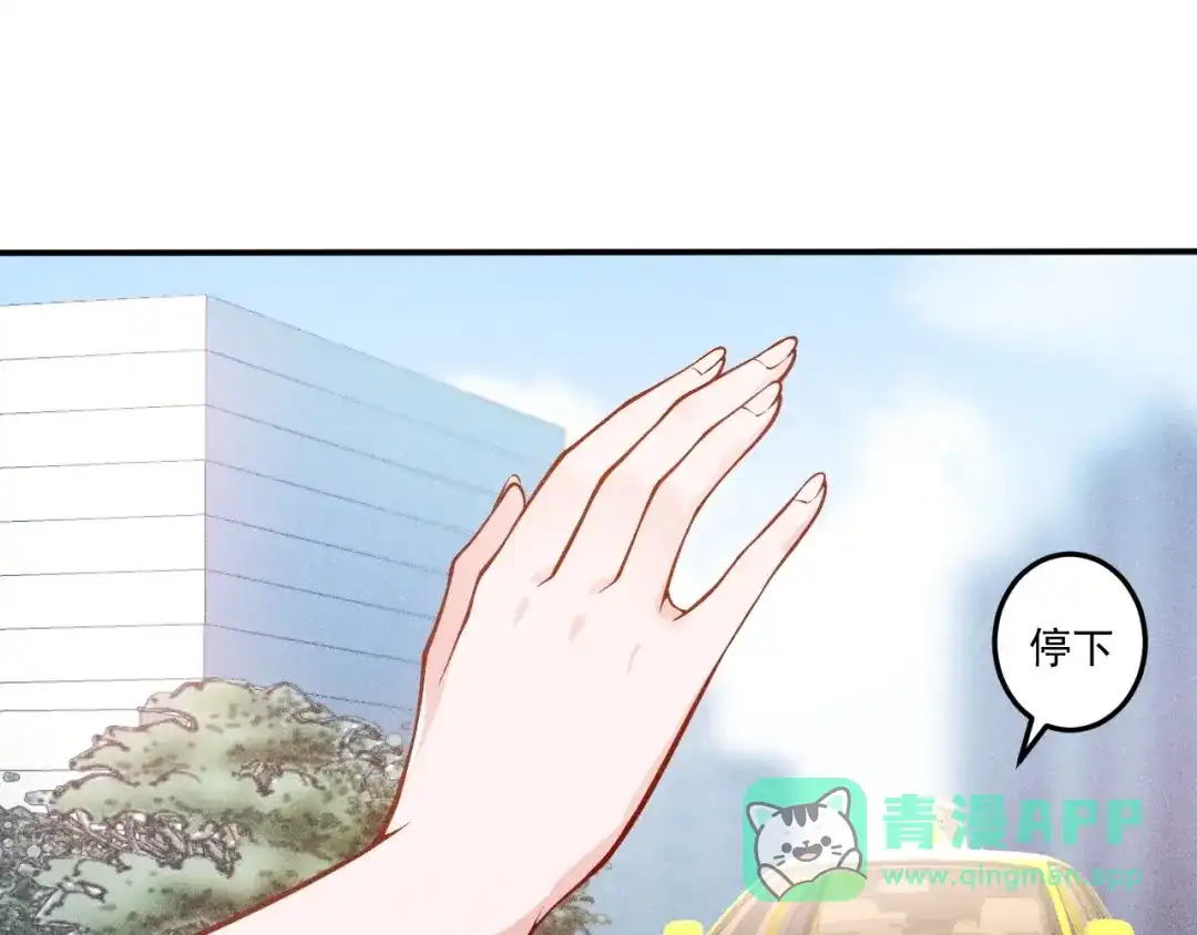 女总裁的贴身高手 第57话 秘密会谈 第11页