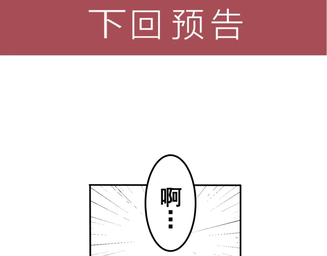 女总裁的贴身高手 第57话 秘密会谈 第80页