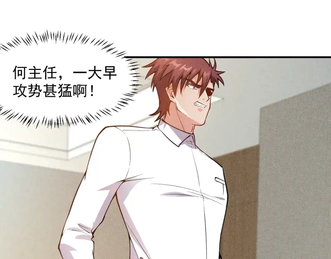 女总裁的贴身高手 第57话 秘密会谈 第60页