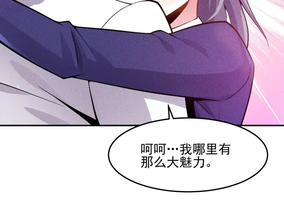 女总裁的贴身高手 第57话 秘密会谈 第35页