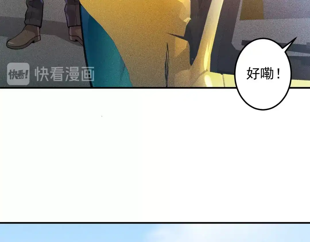 女总裁的贴身高手 第57话 秘密会谈 第14页
