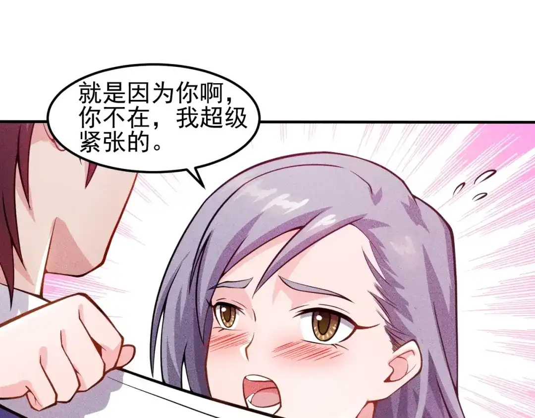 女总裁的贴身高手 第57话 秘密会谈 第34页