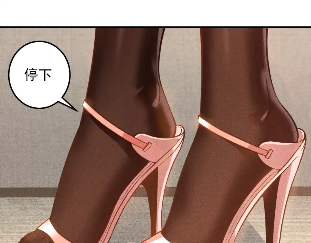 女总裁的贴身高手 第57话 秘密会谈 第74页