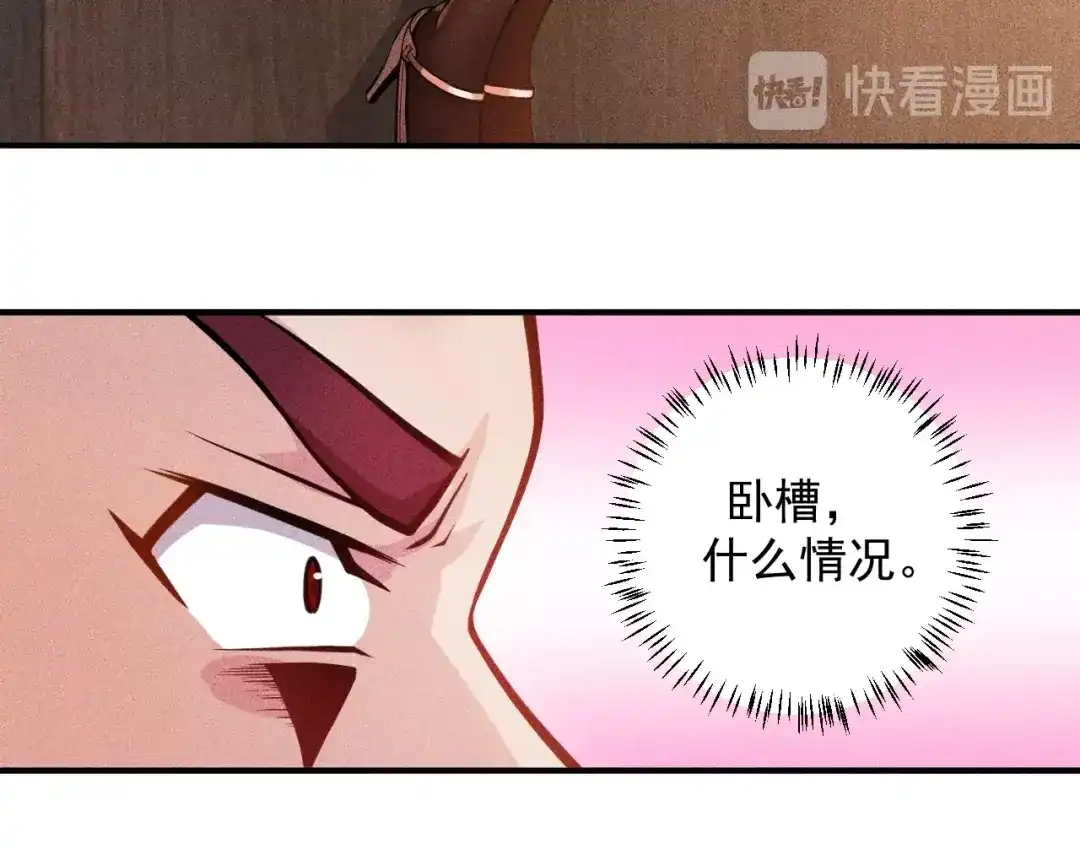 女总裁的贴身高手 第57话 秘密会谈 第59页