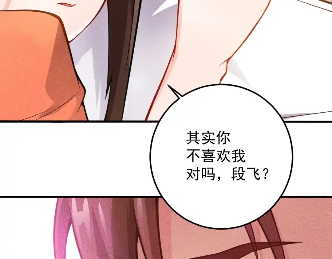 女总裁的贴身高手 第57话 秘密会谈 第77页