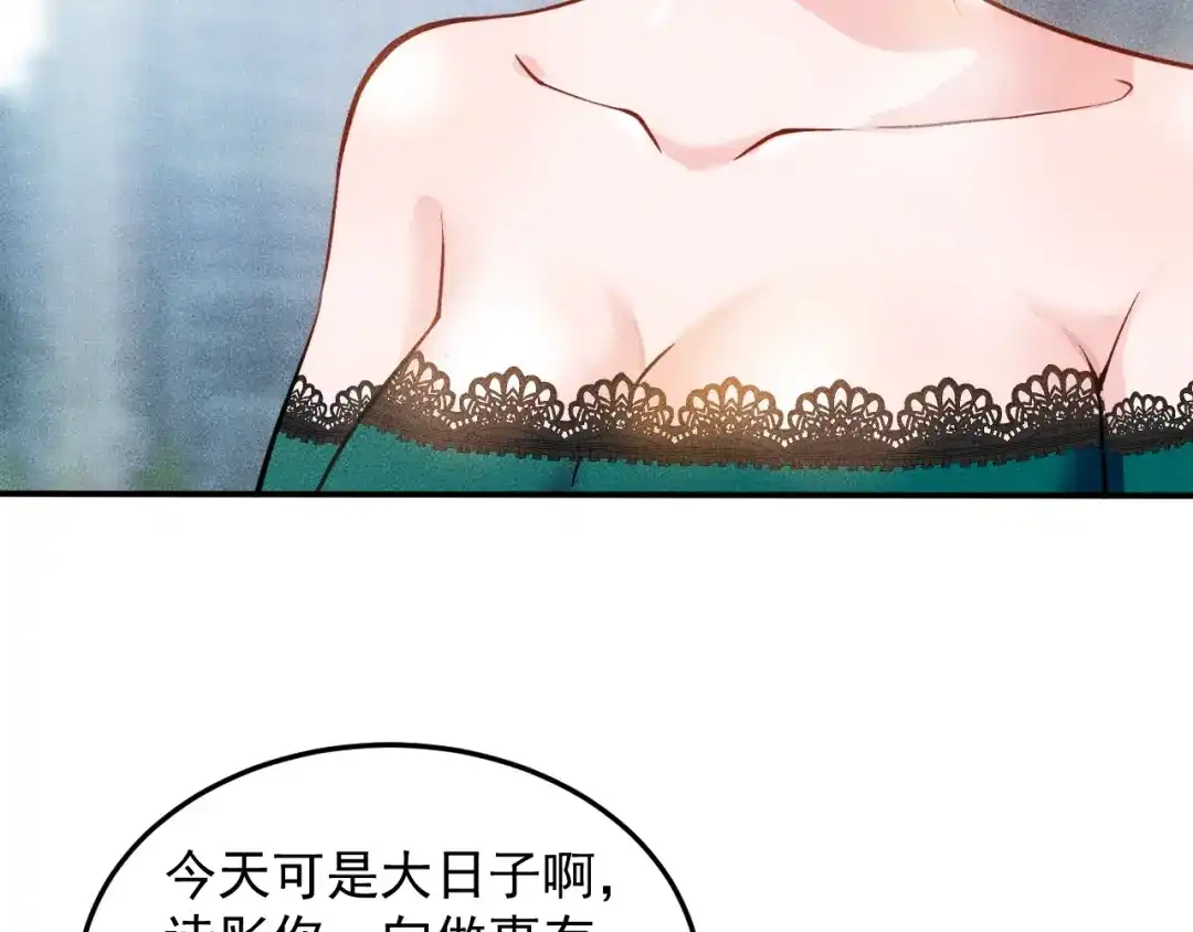 女总裁的贴身高手 第57话 秘密会谈 第8页