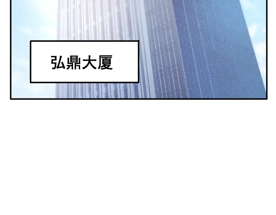 女总裁的贴身高手 第57话 秘密会谈 第22页