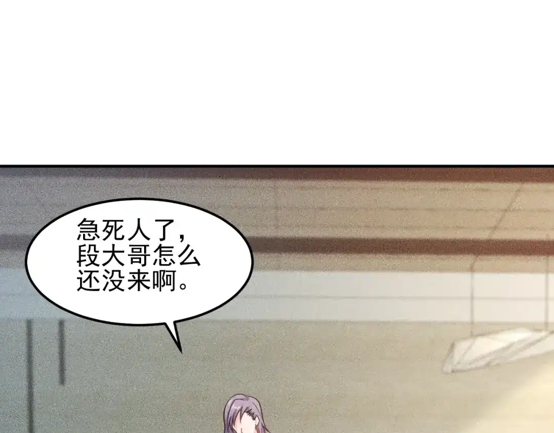 女总裁的贴身高手 第57话 秘密会谈 第25页