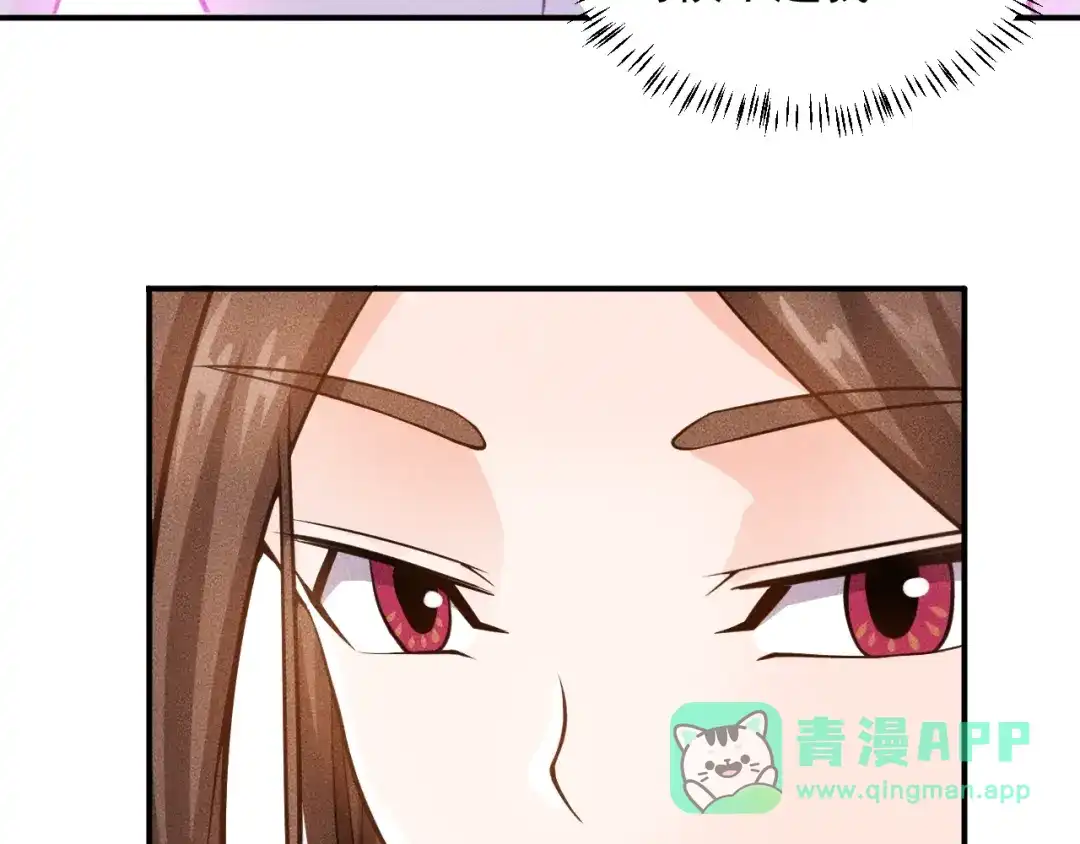 女总裁的贴身高手 第57话 秘密会谈 第66页