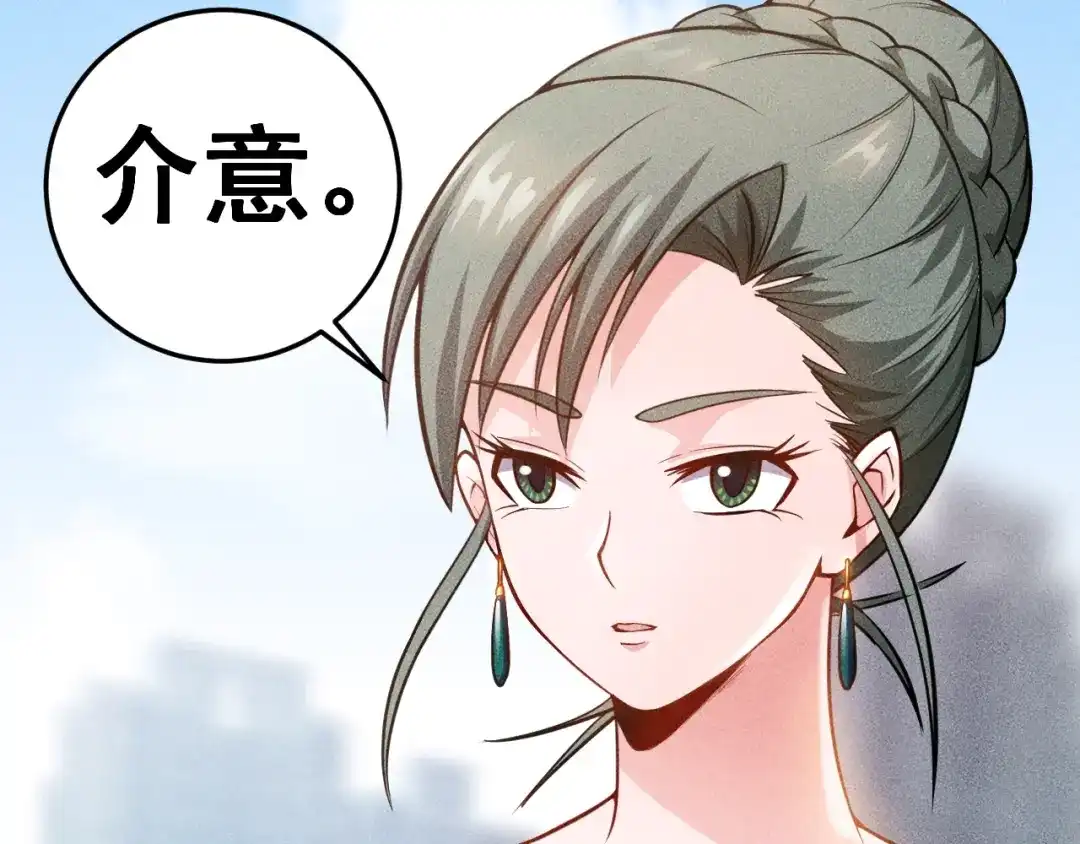 女总裁的贴身高手 第57话 秘密会谈 第7页