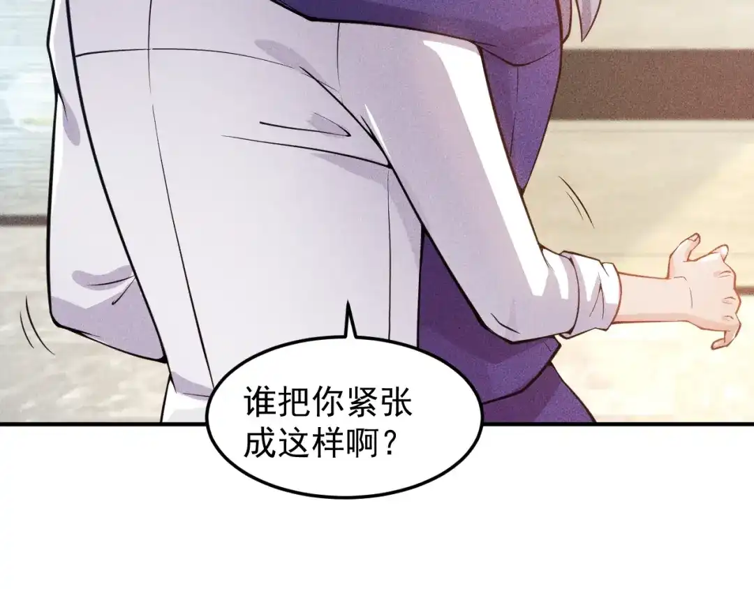 女总裁的贴身高手 第57话 秘密会谈 第33页