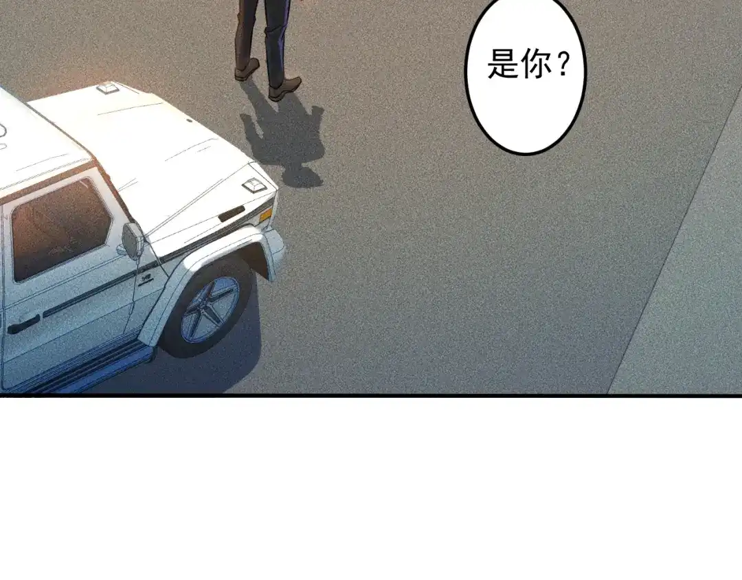 女总裁的贴身高手 第57话 秘密会谈 第4页