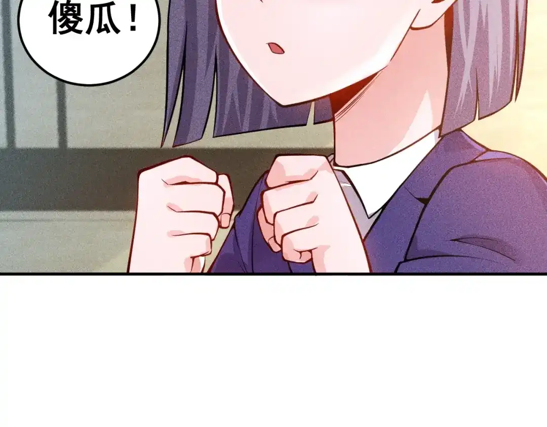 女总裁的贴身高手 第57话 秘密会谈 第40页