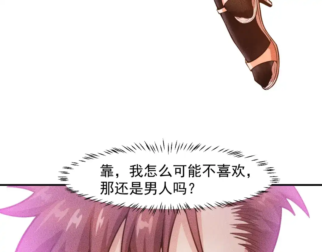 女总裁的贴身高手 第57话 秘密会谈 第64页