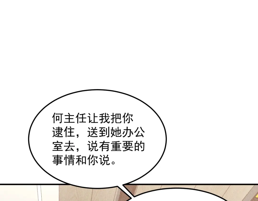 女总裁的贴身高手 第57话 秘密会谈 第48页