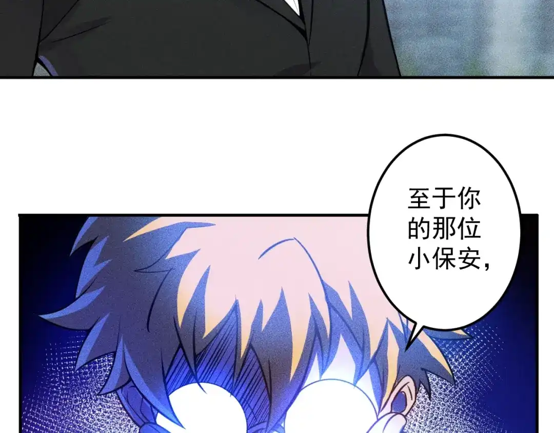 女总裁的贴身高手 第57话 秘密会谈 第18页