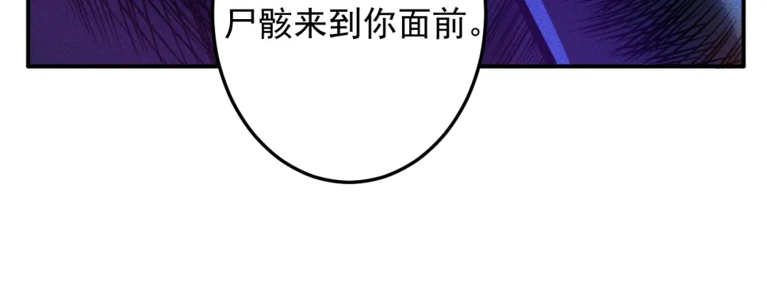女总裁的贴身高手 第57话 秘密会谈 第20页