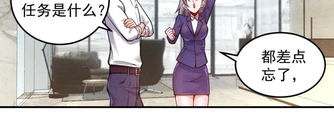 女总裁的贴身高手 第57话 秘密会谈 第47页