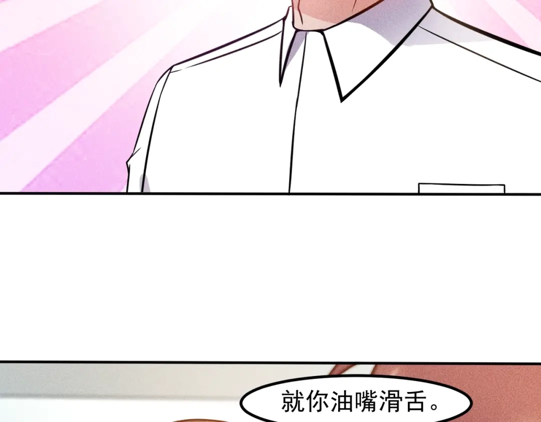 女总裁的贴身高手 第58话 今天选择保护谁 第22页