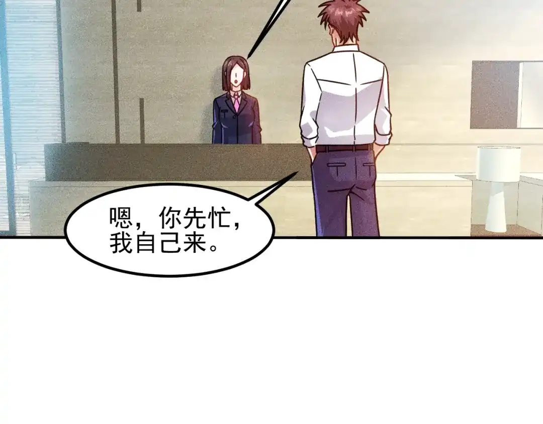 女总裁的贴身高手 第58话 今天选择保护谁 第72页