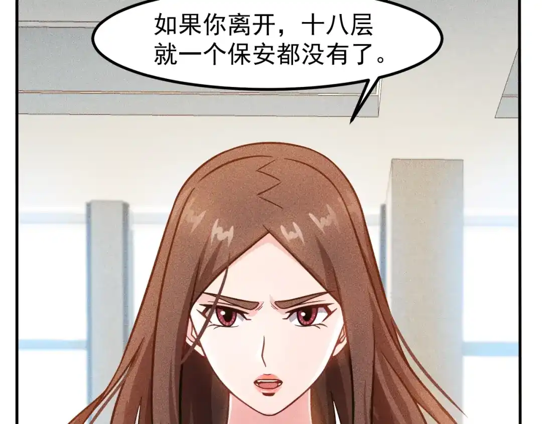 女总裁的贴身高手 第58话 今天选择保护谁 第50页