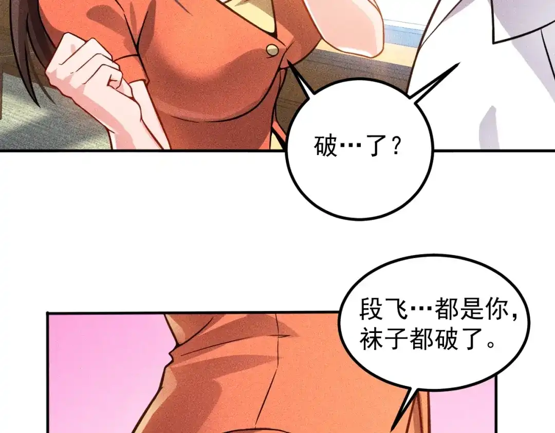 女总裁的贴身高手 第58话 今天选择保护谁 第13页